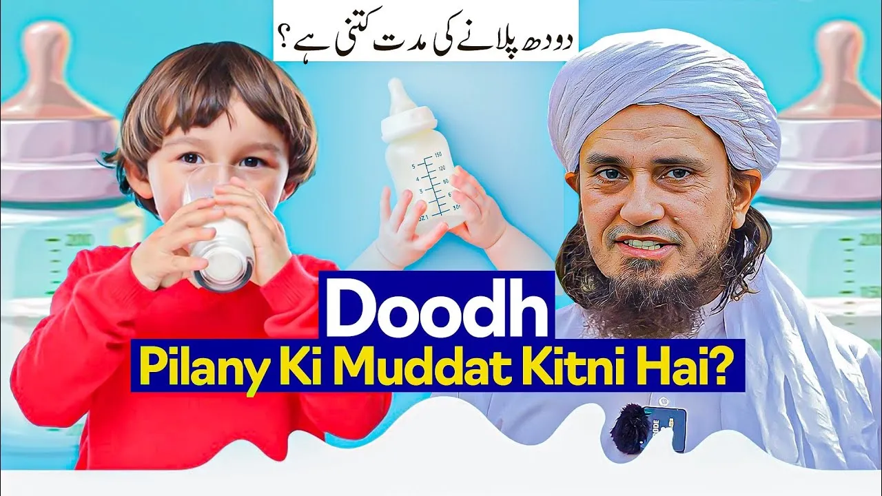 Dodh Pilany Ki Mudat Kitni Hai  | Mufti Tariq Masood Speeches
